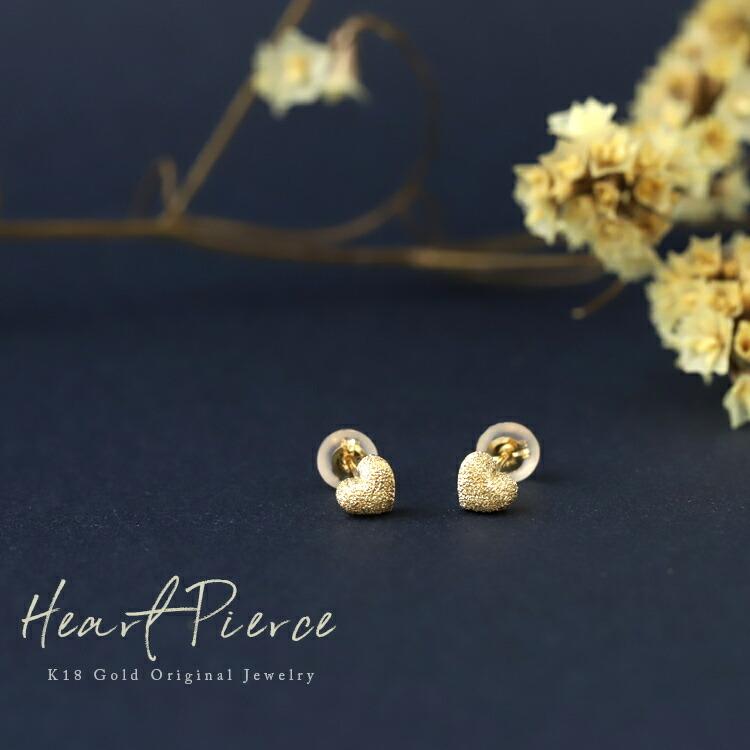 18金 ピアス k18 18金ピアス 18k ハート シンプル k18ピアス レディース ピアス18金 地金 ゴールド 18kピアス 小さめ | DEVAS | 01