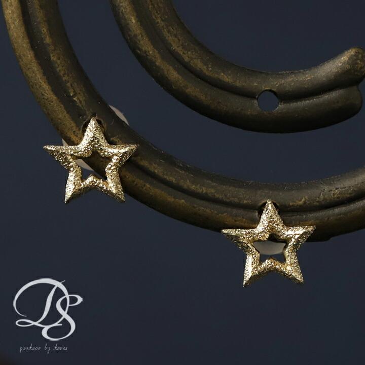 オープンスター ピアス 18k キラキラと輝く星ピアスジュエリー シンプル レディース スタッド ギフト