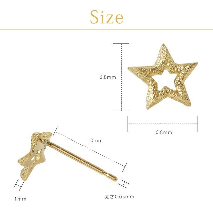 18金 ピアス k18 18金ピアス 18k オープンスター 星 シンプル k18ピアス レディース ピアス18金 ゴールド 18kピアス | DEVAS | 05