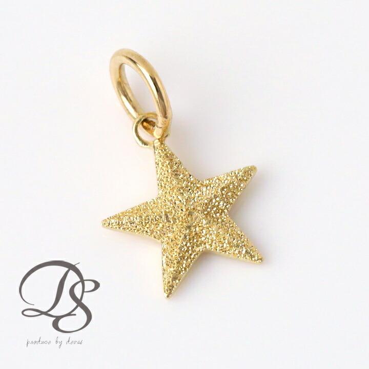 日曜7%クーポン有▼ ペンダントトップ 18金 k18 18金ネックレス ペンダント レディース メンズ 星 スター 18k ネックレス トップ チャーム | DEVAS