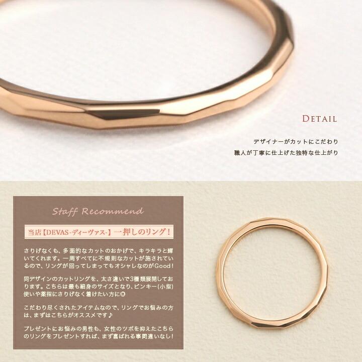 18金 リング k18 ピンキーリング ピンクゴールド 指輪 k18リング カットリング 18k レディース 18金指輪 18金リング | DEVAS | 03