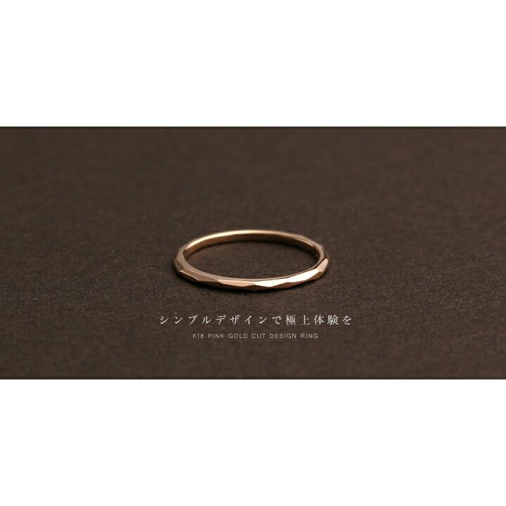 18金 リング k18 ピンキーリング ピンクゴールド 指輪 k18リング カットリング 18k レディース 18金指輪 18金リング | DEVAS | 06