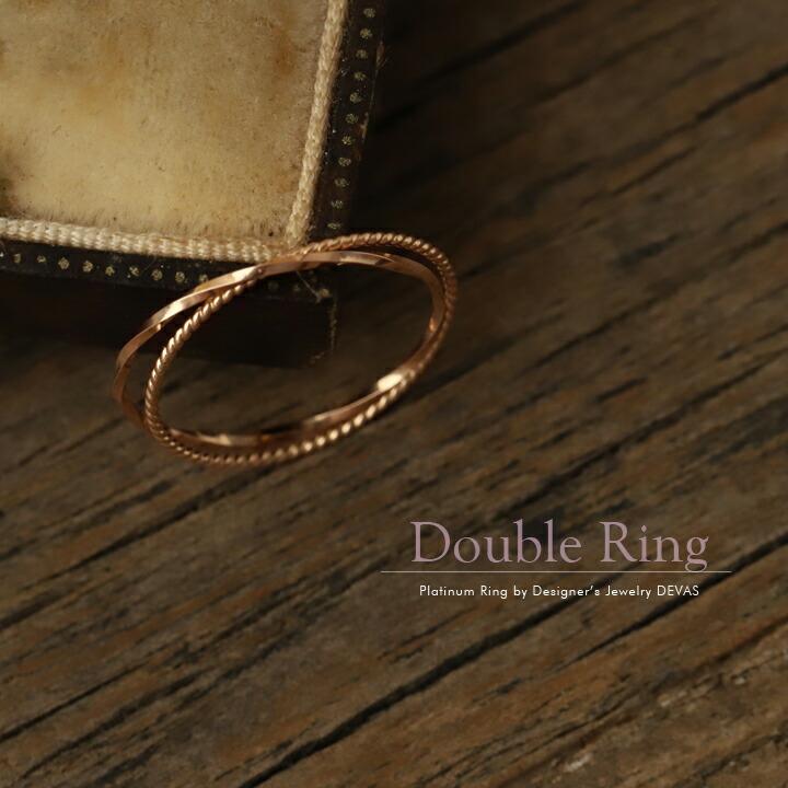 18金 リング k18 ピンキーリング ピンクゴールド 指輪 k18リング 2連 ひねり 18k レディース 18金指輪 18金リング | DEVAS | 05