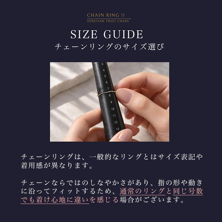 18金 リング k18 ピンキーリング k18リング チェーンリング ベネチアンチェーン 18k 指輪 レディース 18金指輪 18金リング 18kリング シンプル ピンキー | DEVAS | 11