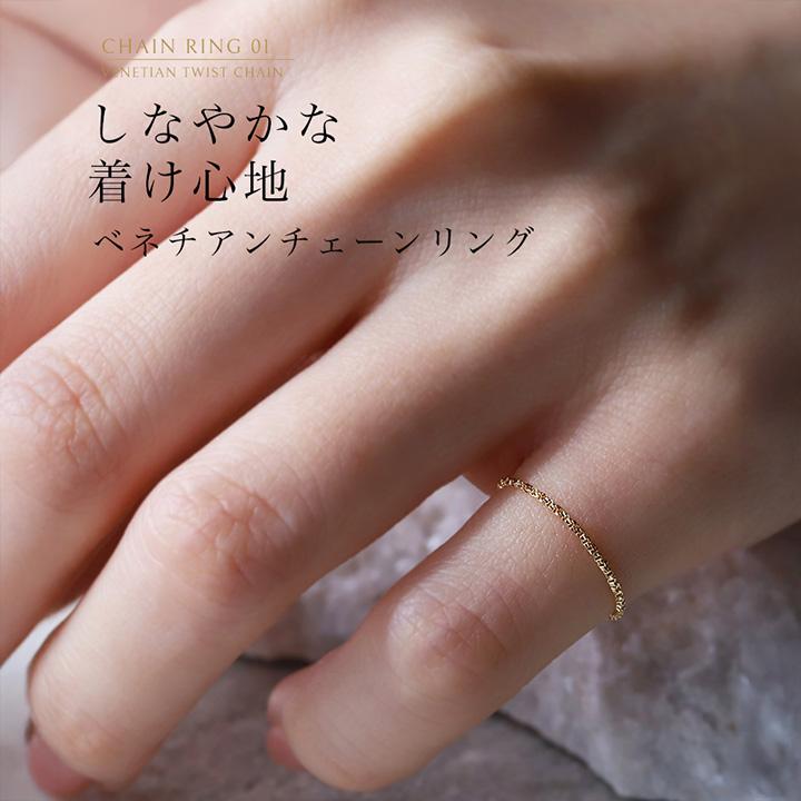 18金 リング k18 ピンキーリング k18リング チェーンリング ベネチアンチェーン 18k 指輪 レディース 18金指輪 18金リング 18kリング シンプル ピンキー | DEVAS | 02