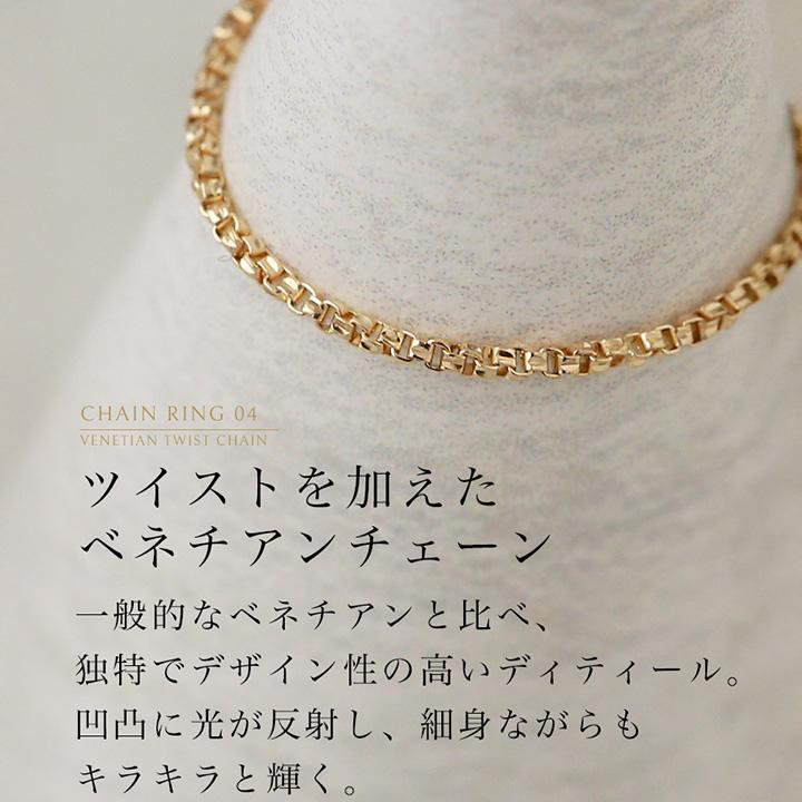 18金 リング k18 ピンキーリング k18リング チェーンリング ベネチアンチェーン 18k 指輪 レディース 18金指輪 18金リング 18kリング シンプル ピンキー | DEVAS | 05