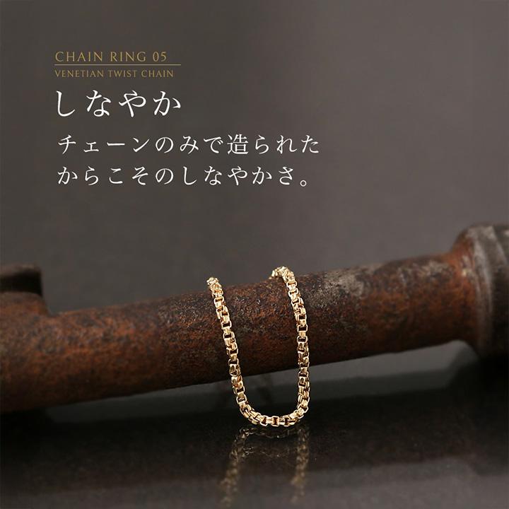 18金 リング k18 ピンキーリング k18リング チェーンリング ベネチアンチェーン 18k 指輪 レディース 18金指輪 18金リング 18kリング シンプル ピンキー | DEVAS | 06