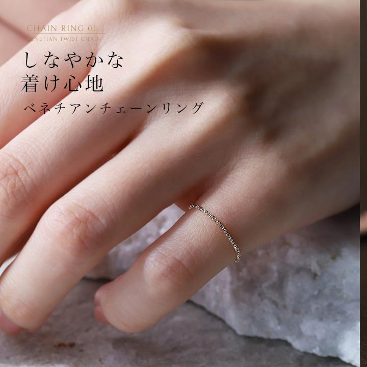 プラチナリング 指輪 プラチナ リング ピンキー ピンキーリング チェーンリング ベネチアンチェーン pt850 指輪 レディース シンプル プラチナ指輪 本物 地金 | DEVAS | 02