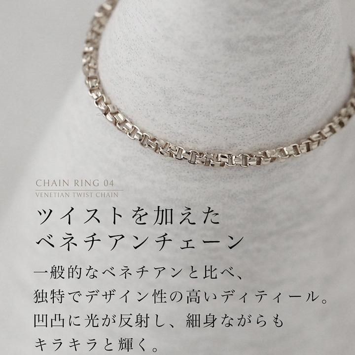 プラチナリング 指輪 プラチナ リング ピンキー ピンキーリング チェーンリング ベネチアンチェーン pt850 指輪 レディース シンプル プラチナ指輪 本物 地金 | DEVAS | 05