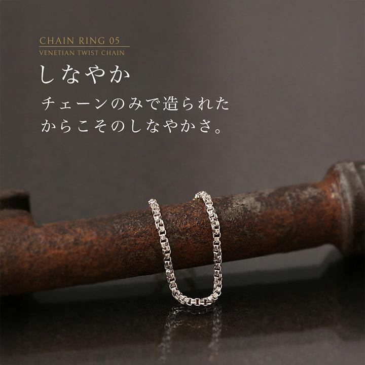 プラチナリング 指輪 プラチナ リング ピンキー ピンキーリング チェーンリング ベネチアンチェーン pt850 指輪 レディース シンプル プラチナ指輪 本物 地金 | DEVAS | 06