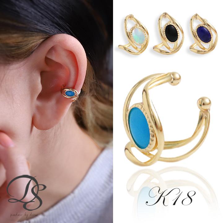 イヤーカフ 18金 イヤカフ k18 18k レディース ノンホール ピアス 天然石 ターコイズ 18 金 ノンホールピアス | DEVAS