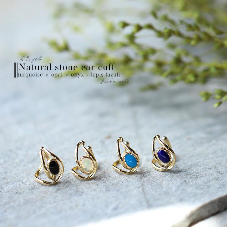 イヤーカフ 18金 イヤカフ k18 18k レディース ノンホール ピアス 天然石 ターコイズ 18 金 ノンホールピアス | DEVAS | 02