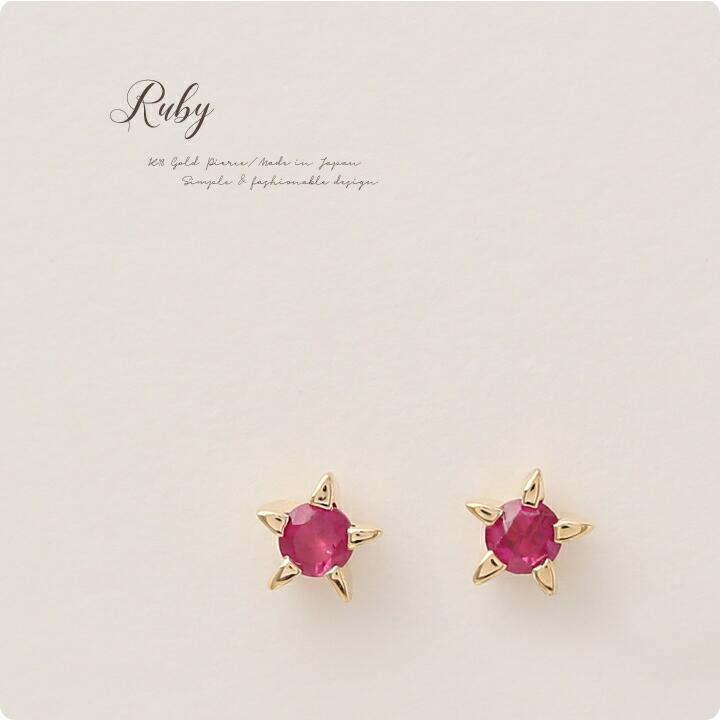 18金 ピアス k18 18金ピアス 18k スター 星 ルビー 0.1ct  シンプル k18ピアス レディース ピアス18金 地金 ゴールド | DEVAS | 01