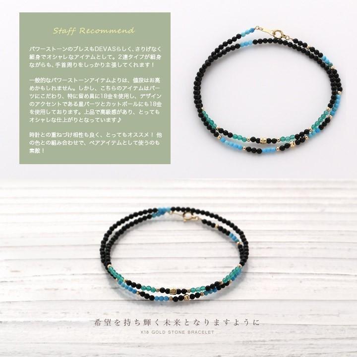 18金 ブレスレット k18 18金ブレスレット 18k 天然石ブレスレット オニキス ターコイズ グリーンオニキス 天然石 | DEVAS | 04