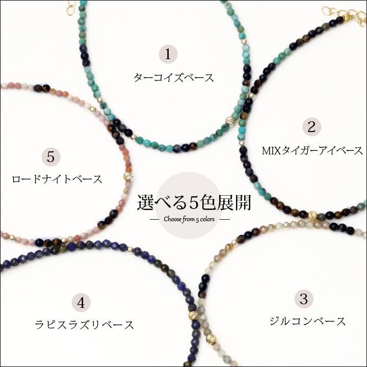 18金 ブレスレット k18 18金ブレスレット 18k 天然石ブレスレット ターコイズ タイガーアイ ジルコン ラピスラズリ | DEVAS | 07