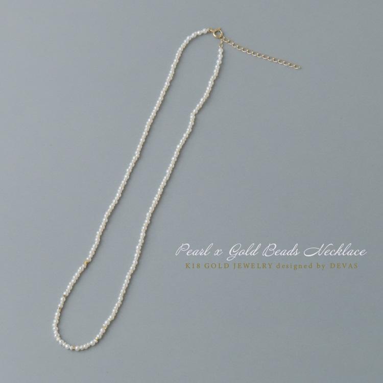 18金ネックレス k18 ネックレス 18金 レディース 淡水パール チョーカー アジャスター パール パールネックレス 18k ゴールド シンプル あずきチェーン 小豆 | DEVAS | 01