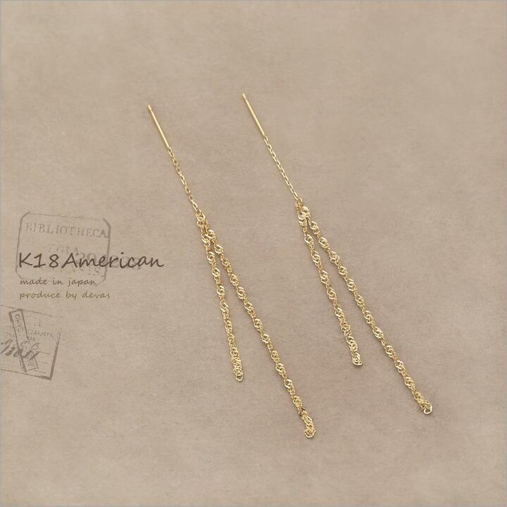 日曜7%クーポン有▼ 18金 ピアス k18 18金ピアス 18k アメリカン ピアス 2連スクリューチェーン シンプル k18ピアス レディース ピアス18金 | DEVAS | 02