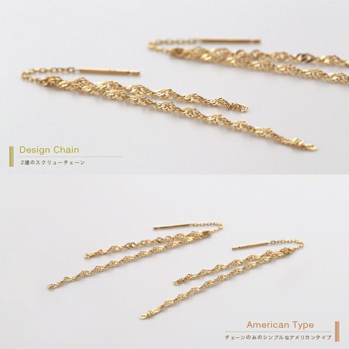 日曜7%クーポン有▼ 18金 ピアス k18 18金ピアス 18k アメリカン ピアス 2連スクリューチェーン シンプル k18ピアス レディース ピアス18金 | DEVAS | 04