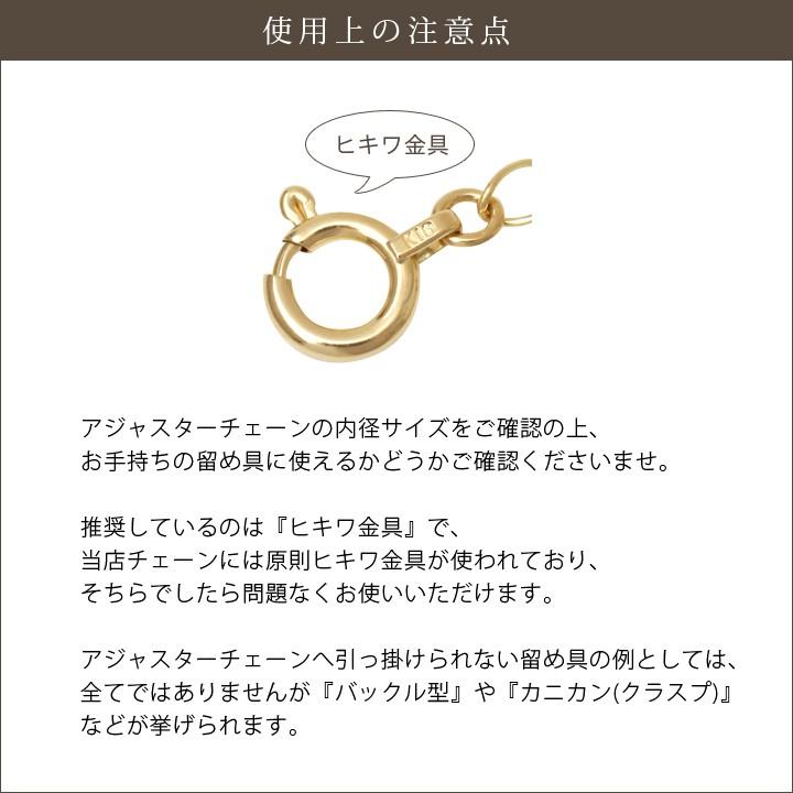 18金 アジャスターチェーン レディース メンズ シンプル ネックレス用 長さ調節 プラチナ アジャスター k18 18金 ネックレス k18チェーン ゴールド 18k 5cm | DEVAS | 07