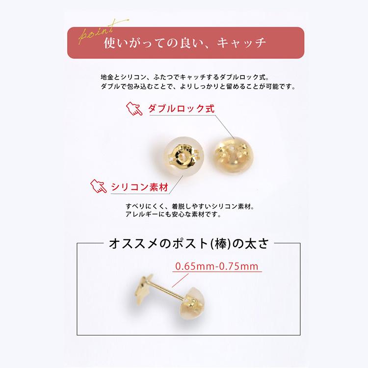 日曜200円OFFクーポン有▼ ピアスキャッチ k18 落ちない ピアス キャッチ 外れない 18金 シリコン ダブルロック 1set 2個 18k 地金 両耳販売 金属アレルギー対応 | DEVAS | 05