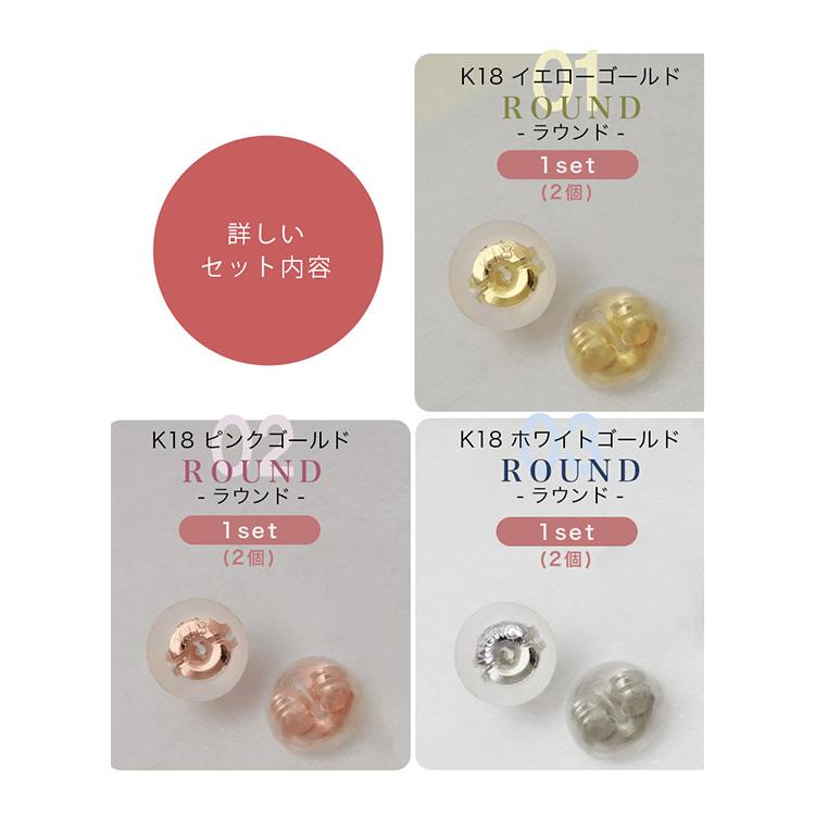 日曜200円OFFクーポン有▼ ピアスキャッチ k18 落ちない ピアス キャッチ 外れない 18金 シリコン ダブルロック 1set 2個 18k 地金 両耳販売 金属アレルギー対応 | DEVAS | 06