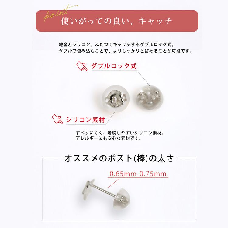 日曜200円OFFクーポン有▼ プラチナ Pt900 ピアスキャッチ ダブルロック シリコン 1set 2個 ギフト プレゼント 金属アレルギー対応 | DEVAS | 05