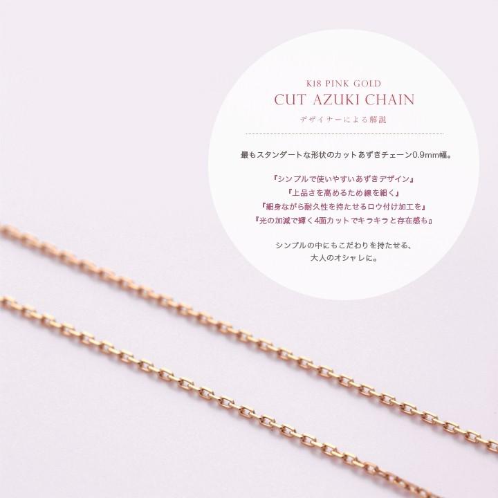 【10/27 値上げ対象】 18金ネックレス k18 ピンクゴールド ネックレスチェーン 0.9mm幅 カット 小豆 レディース ネックレス チェーン 18k | DEVAS | 01