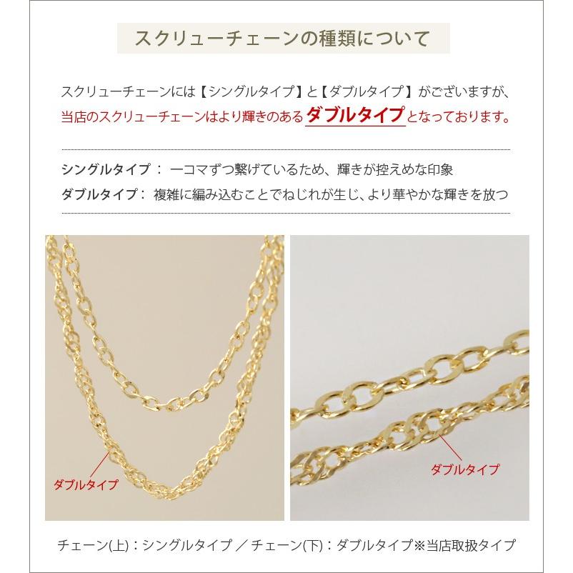 18金ネックレス k18 ネックレスチェーン スクリュー チェーン 1.2mm幅 レディース ネックレス 18k ゴールド シンプル チェーンのみ｜devas｜11