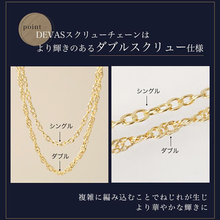 18金ネックレス k18 ネックレス 18金 レディース チェーン ネックレスチェーン スクリュー チェーン 1.2mm 18k 18 金 | DEVAS | 04