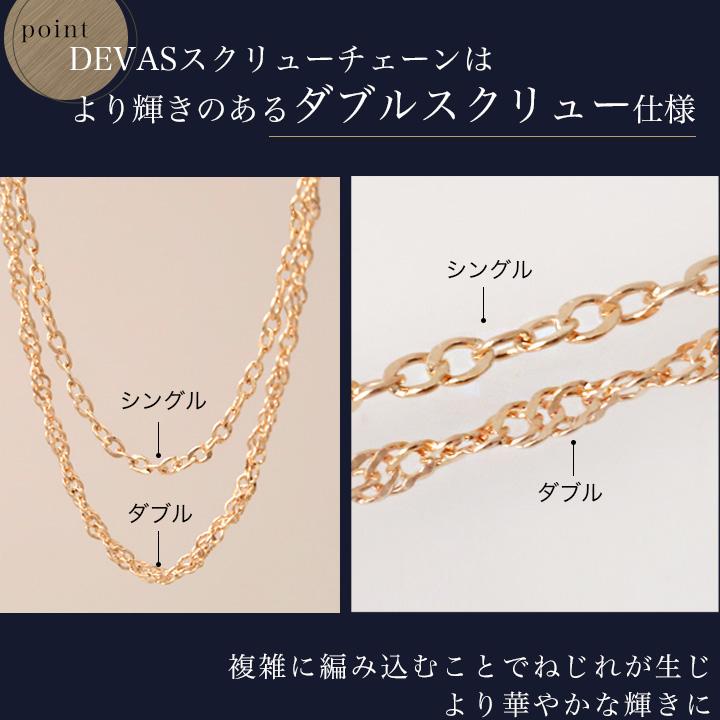 DEVAS 18金ネックレス k18 ネックレス チェーン レディース ピンク