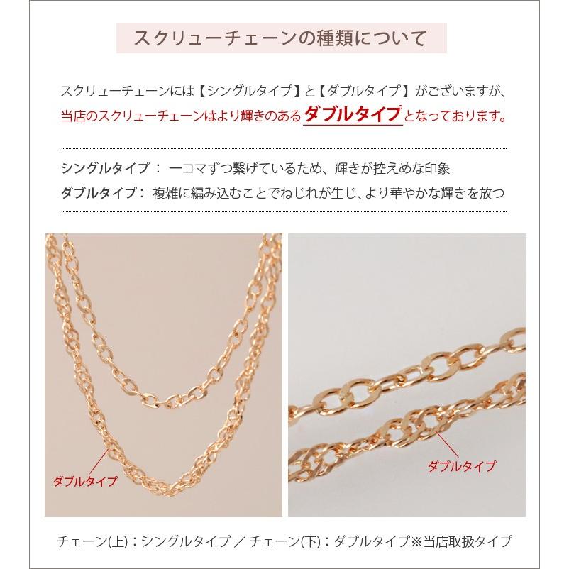 18金ネックレス k18 ネックレス チェーン レディース ピンクゴールド スクリュー チェーン 1.2mm幅 華奢 18k ネックレスチェーン シンプル 18 金 チェーンのみ｜devas｜10