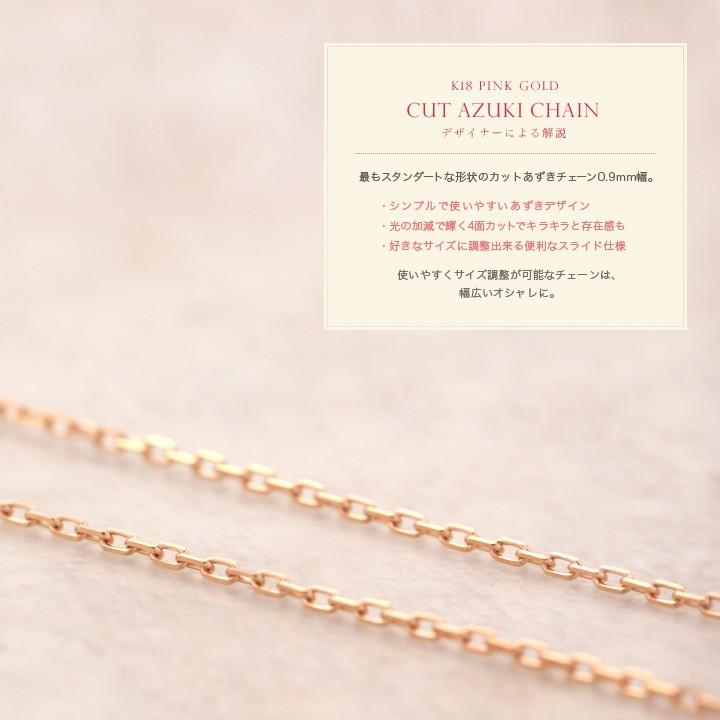 6月土日限定 7%クーポン▼ 18金ネックレス k18 ネックレス 18金 レディース チェーン ピンクゴールド ネックレスチェーン あずき 0.9mm 18k | DEVAS | 01