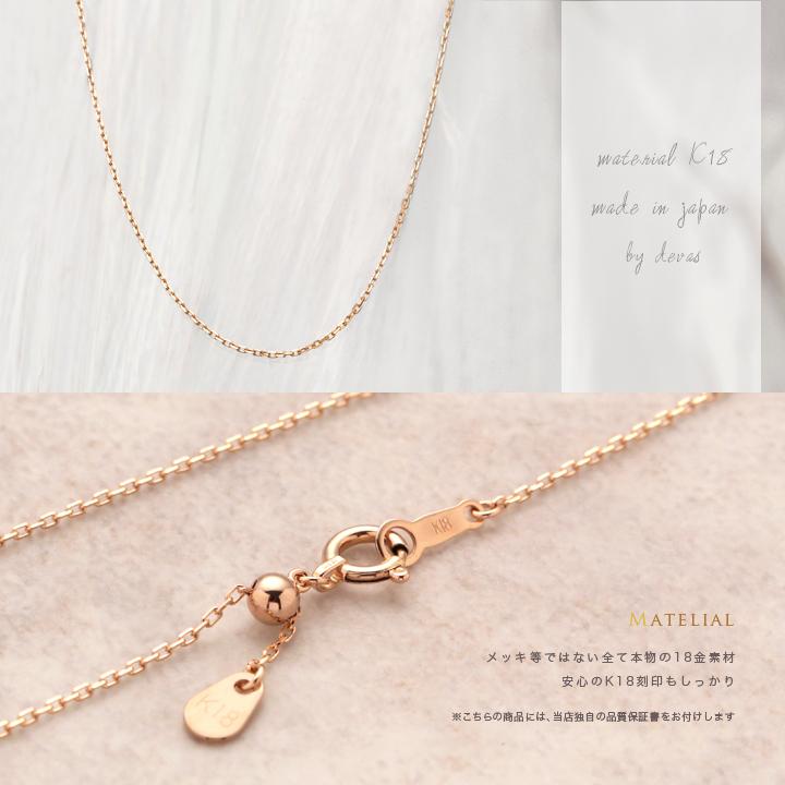 6月土日限定 7%クーポン▼ 18金ネックレス k18 ネックレス 18金 レディース チェーン ピンクゴールド ネックレスチェーン あずき 0.9mm 18k | DEVAS | 02