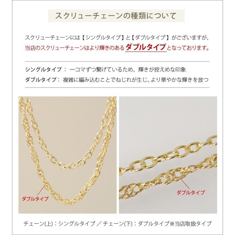 【土日限定2500円OFFクーポン有】 プラチナ ネックレス ネックレスチェーン プラチナネックレス スクリュー チェーン 1.6mm幅 レディース チェーン | DEVAS | 09