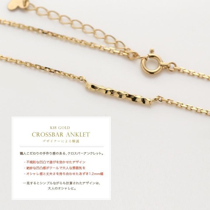 【土日限定2000円OFFクーポン有】 18金 アンクレット k18 18k レディース クロスバー デザイン 18金アンクレット シンプル 普段使い 18 金 チェーン | DEVAS | 01