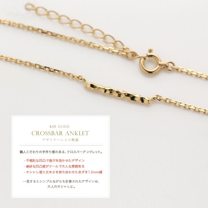 【10/15限定3500円OFFクーポン有】18金 アンクレット k18 18k レディース クロスバー デザイン 18金アンクレット シンプル 普段使い 18 金 チェーン | DEVAS | 01