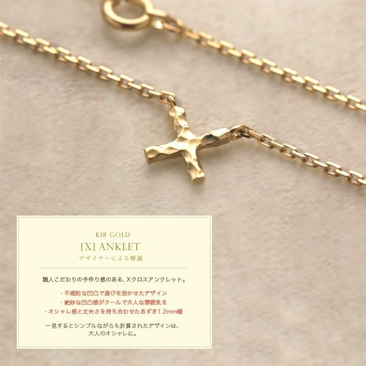 【土日限定2000円OFFクーポン有】 18金 アンクレット k18 18k レディースX クロス デザイン 18金アンクレット シンプル 普段使い 18 金 チェーン | DEVAS | 01
