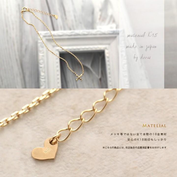【土日限定2000円OFFクーポン有】 18金 アンクレット k18 18k レディースX クロス デザイン 18金アンクレット シンプル 普段使い 18 金 チェーン | DEVAS | 02