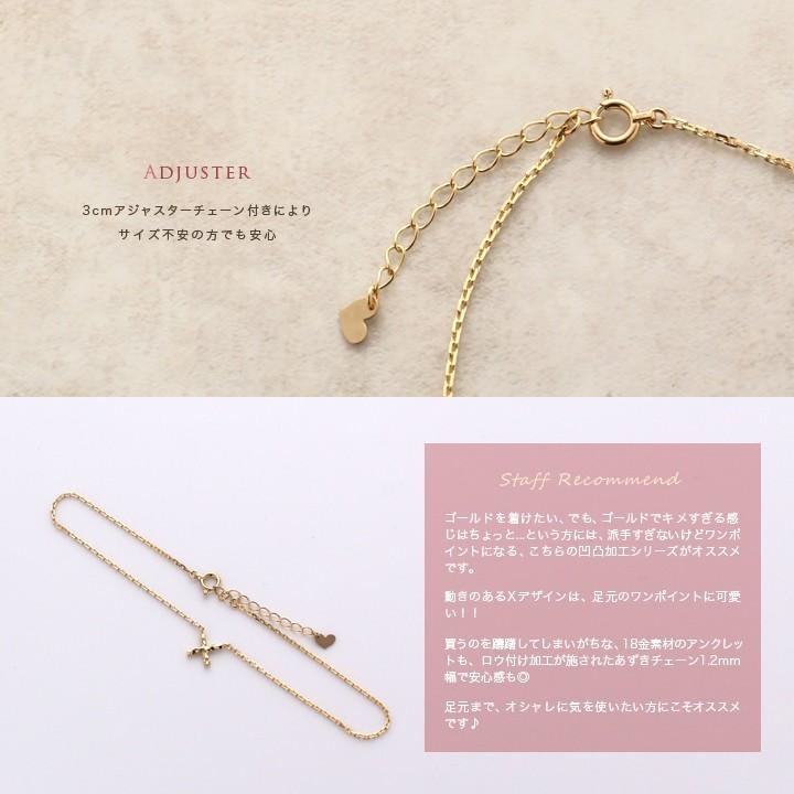 【土日限定2000円OFFクーポン有】 18金 アンクレット k18 18k レディースX クロス デザイン 18金アンクレット シンプル 普段使い 18 金 チェーン | DEVAS | 04