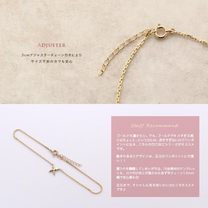 【10/15限定3500円OFFクーポン有】18金 アンクレット k18 18k レディースX クロス デザイン 18金アンクレット シンプル 普段使い 18 金 チェーン | DEVAS | 04