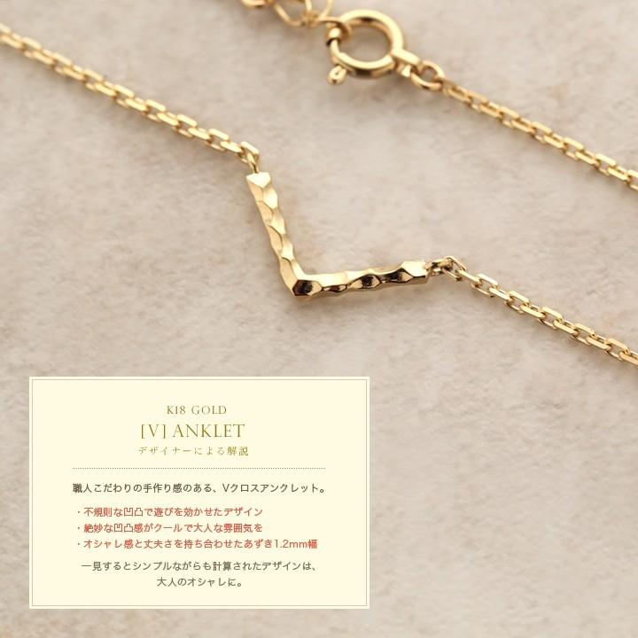 【土日限定2000円OFFクーポン有】 18金 アンクレット k18 18k レディース V バー デザイン 18金アンクレット 普段使い 18 金 チェーン おしゃれ | DEVAS | 01