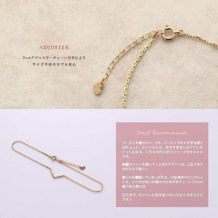 【土日限定2000円OFFクーポン有】 18金 アンクレット k18 18k レディース V バー デザイン 18金アンクレット 普段使い 18 金 チェーン おしゃれ | DEVAS | 04
