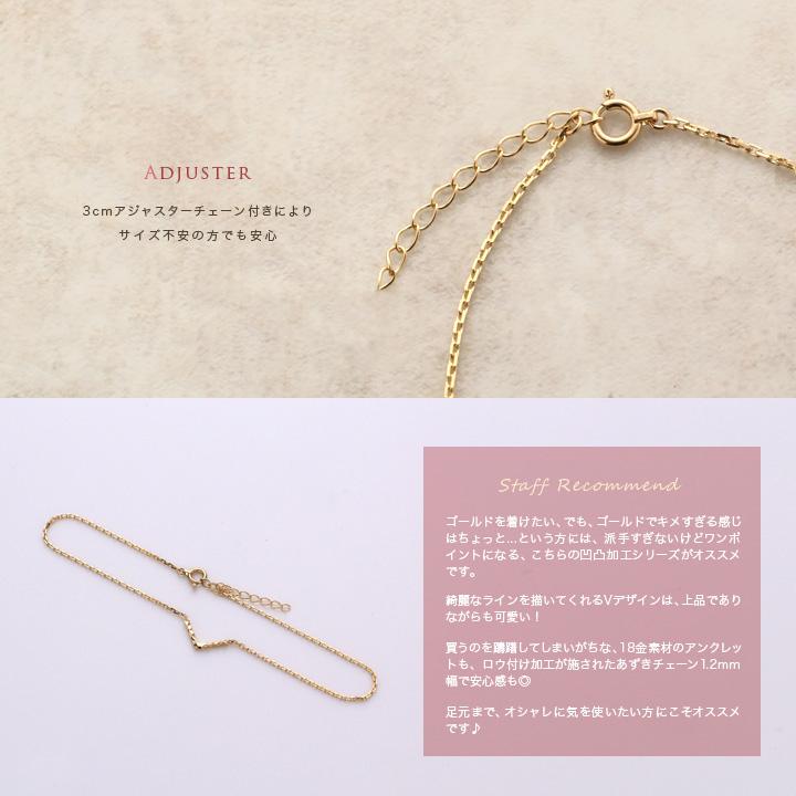 【10/15限定3500円OFFクーポン有】18金 アンクレット k18 18k レディース V バー デザイン 18金アンクレット 普段使い 18 金 チェーン おしゃれ | DEVAS | 04