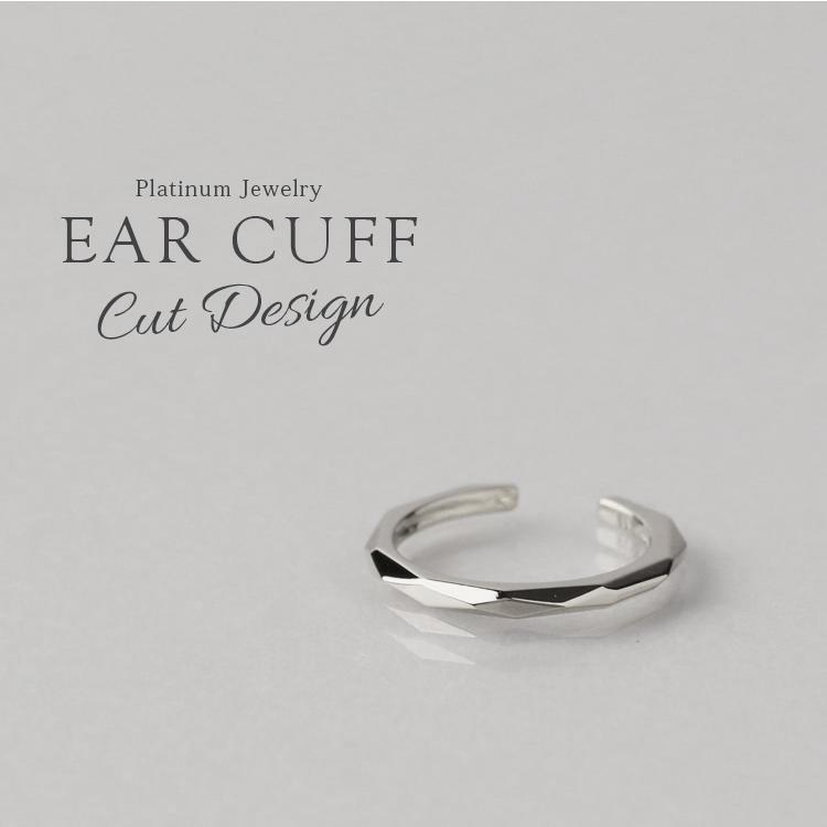 プラチナイヤーカフ プラチナ イヤカフ カット デザイン レディース ノンホール ピアス Pt950 ぷらちな 片耳 ノンホールピアス シンプル 小さめ つけっぱなし | DEVAS | 01