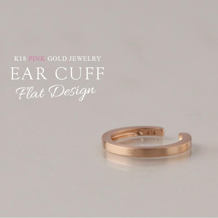 イヤーカフ 18金 イヤカフ k18 18k レディース ピンクゴールド ノンホール ピアス フラット 角状 18 金 ノンホールピアス シンプル 小さめ つけっぱなし 片耳 | DEVAS | 01