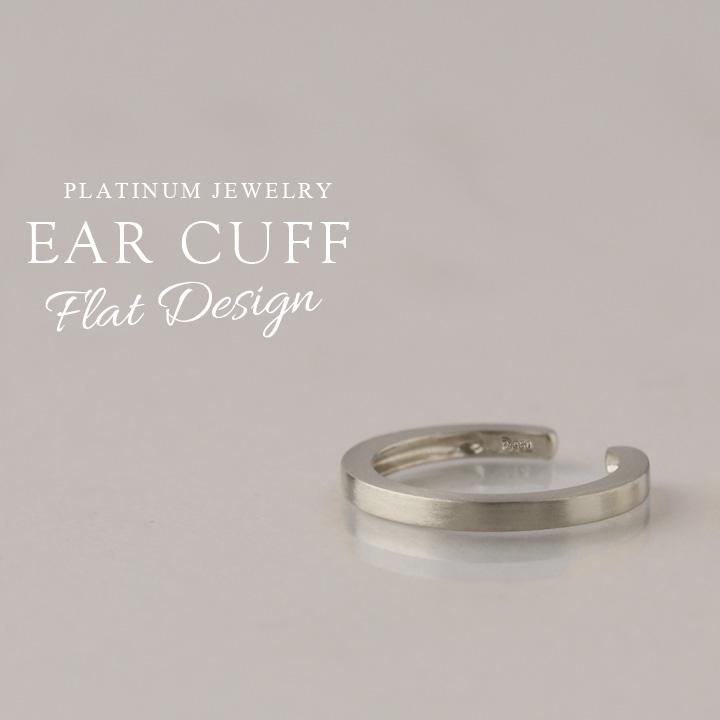 プラチナイヤーカフ プラチナ イヤカフ フラット 角状 レディース ノンホール ピアス Pt950 片耳 ノンホールピアス | DEVAS | 01