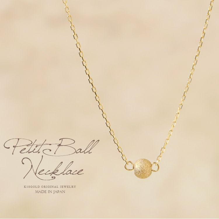 【土日限定2000円OFFクーポン有】 18金ネックレス k18 ネックレス 18金 レディース ボール プチボール プチネックレス 18k あずきチェーン 小豆 | DEVAS | 01