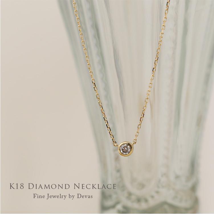 【土日限定5000円OFFクーポン有】 18金ネックレス k18 ネックレス 18金 レディース 一粒ダイヤ ダイヤモンド k18ネックレス 18k あずきチェーン 小豆 | DEVAS | 01