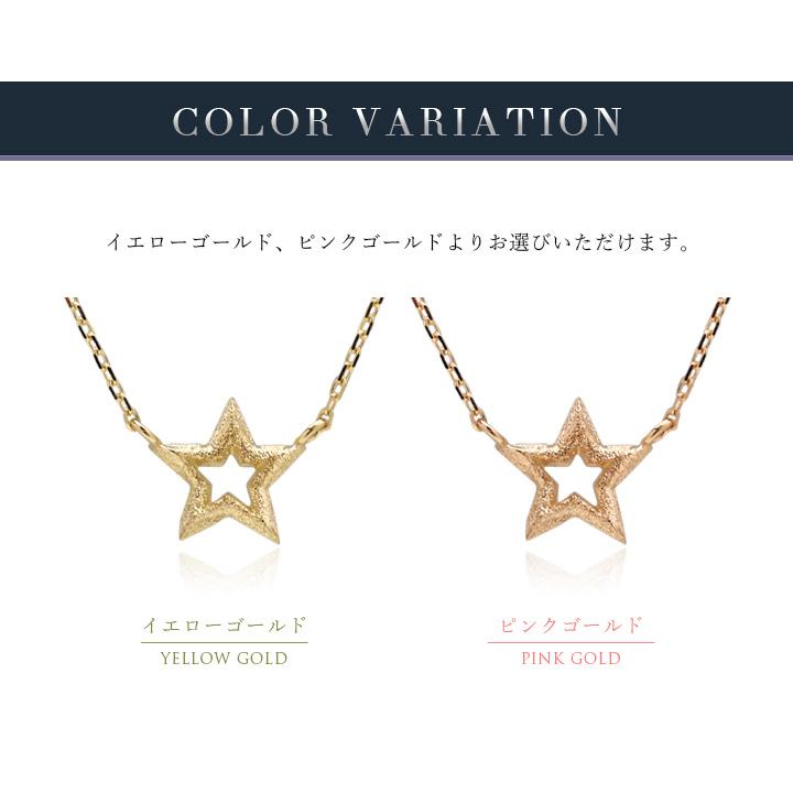 【土日限定2000円OFFクーポン有】 18金ネックレス k18 ネックレス 18金 レディース スター オープンスター 星 ピンクゴールド k18ネックレス 18k | DEVAS | 07