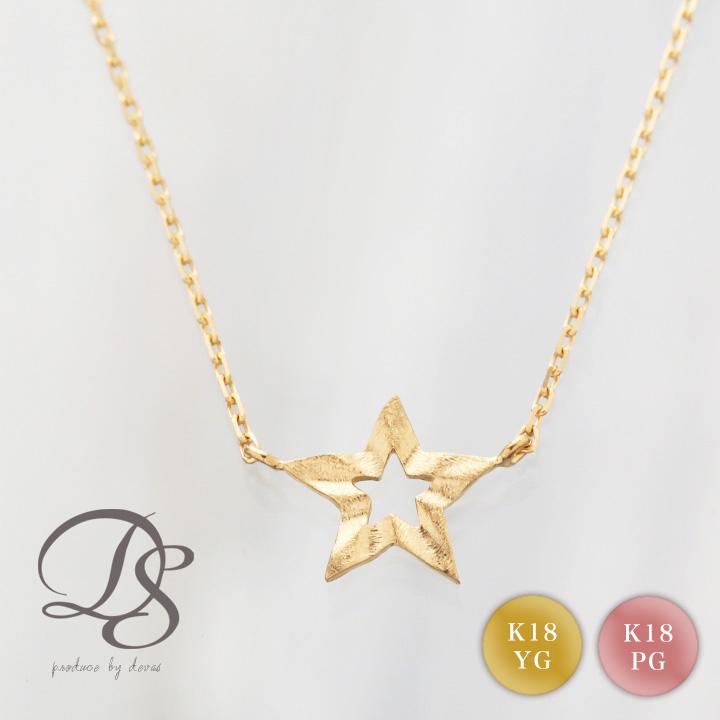 【土日限定2000円OFFクーポン有】 18金ネックレス k18 ネックレス 18金 レディース スター オープンスター 星 k18ネックレス 18k あずきチェーン 小豆 | DEVAS